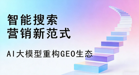 咸宁全域优化生态，构建品牌全网协同、区域深耕的流量增长体系