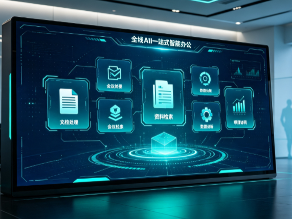 咸宁百度搭子全域 AI 走红，一站式打通企业全流程智能办公