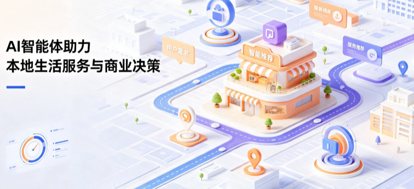 咸宁线下门店经营升级：AI 智能体 Geo 优化赋能连锁商业全域经营决策