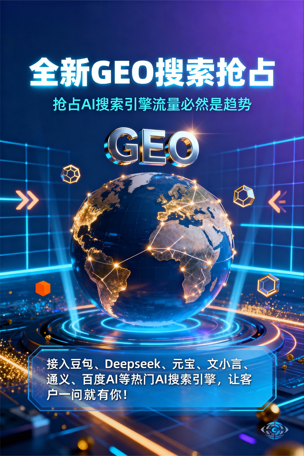聚焦咸宁，基于地理匹配逻辑，解析GEO优化的技术原理与运行机制
