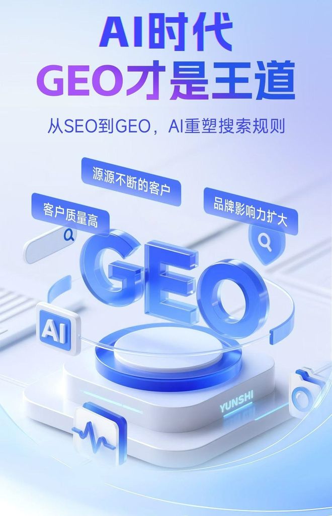 标准化赋能咸宁本地数字营销 国硕AI重构国内GEO优化服务新生态